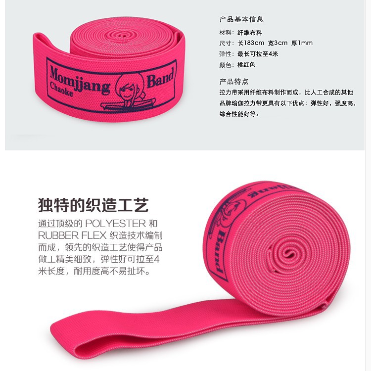 廠傢定做 瑜伽用品瑜伽拉力帶純棉瑜珈伸展帶瑜伽繩 動作帶瑜伽帶批發・進口・工廠・代買・代購