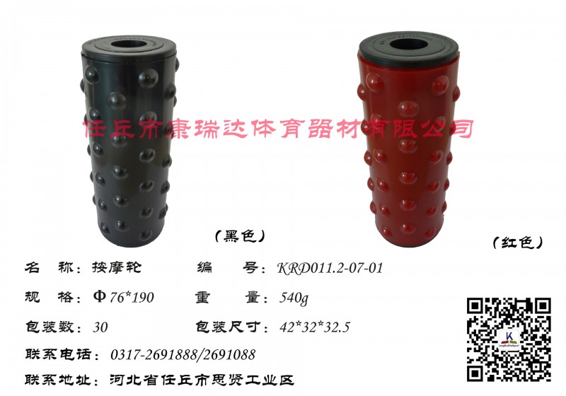 【廠傢直銷】供應體育器材配件 （康瑞達）按摩棒批發・進口・工廠・代買・代購
