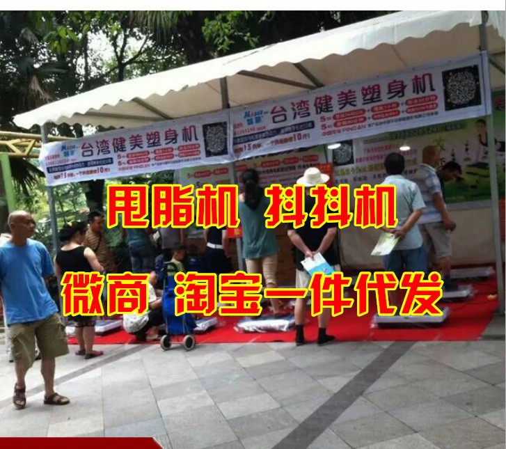甩脂機懶人塑身機健美震動電磁療抖抖機超薄支持微商淘寶一件代發工廠,批發,進口,代購