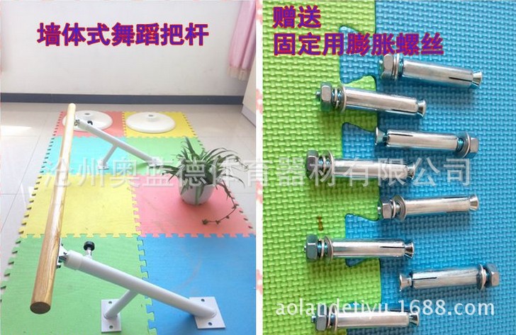 地麵固定式舞蹈把桿，成人款兒童款均有現貨歡迎咨詢 訂購批發・進口・工廠・代買・代購