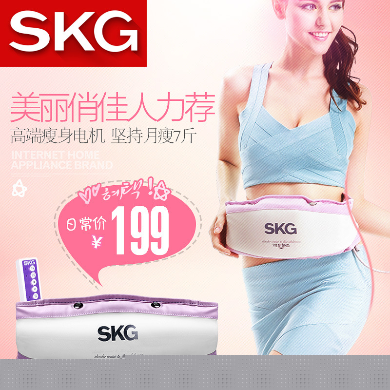 SKG甩脂機燃脂瘦身腰帶腹部加熱細腰按摩減肚子懶得動甩甩瘦正品批發・進口・工廠・代買・代購