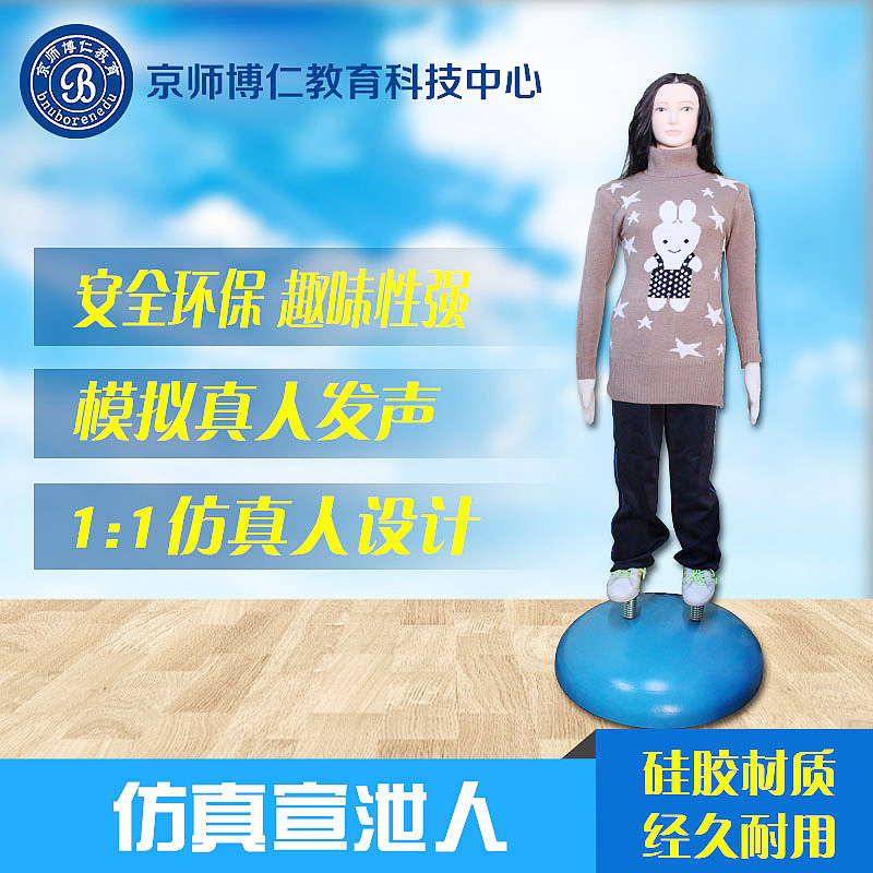 北京京師博仁宣泄室設備仿真宣泄人 情緒減壓心理發泄器材批發・進口・工廠・代買・代購