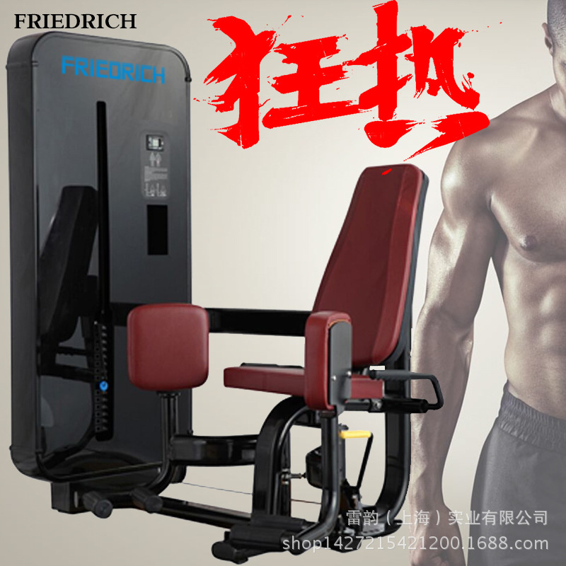 瑞士腓特烈大腿外側訓練器坐式小腿內側夾腿綜合力量訓練器瘦大腿批發・進口・工廠・代買・代購