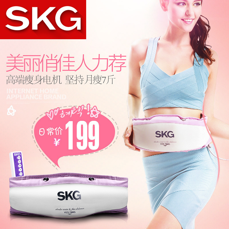 SKG甩脂機燃脂瘦身腰帶腹部加熱細腰按摩減肚子懶得動甩甩瘦正品工廠,批發,進口,代購