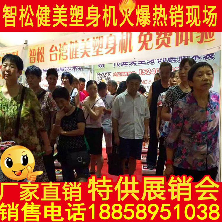 智松健美塑身機  智松甩脂機生產廠傢批發工廠,批發,進口,代購