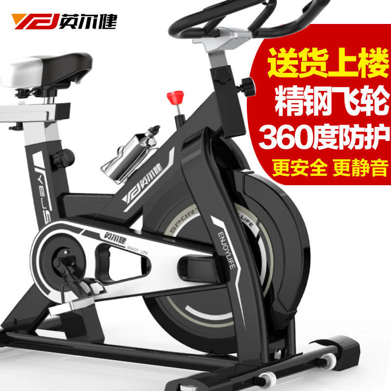 英爾健動感單車超靜音傢用磁控健身車健身器材腳踏運動自行車批發・進口・工廠・代買・代購
