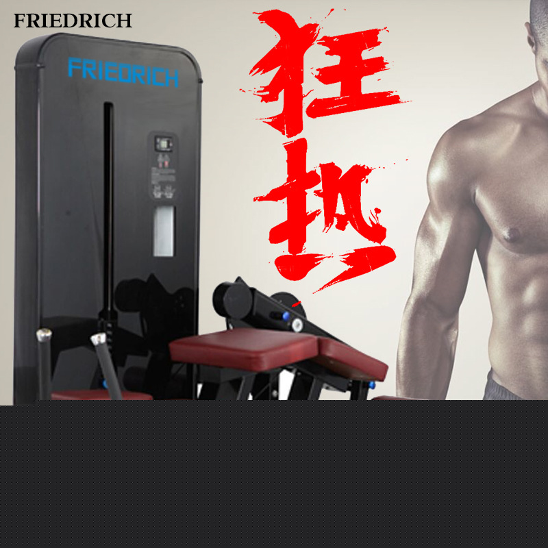 瑞士腓特烈俯臥曲腿訓練器腿部伸展大型力量器械健身會所專用器材批發・進口・工廠・代買・代購