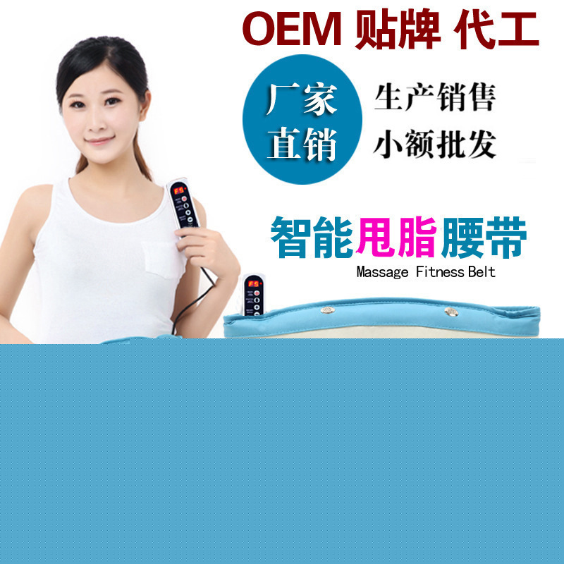 【廠傢熱銷】 甩脂腰帶 塑身腰帶 瘦身腰帶 按摩腰帶 甩脂機 貼牌工廠,批發,進口,代購