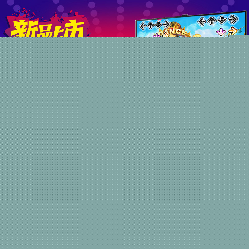 舞霸王無線跳舞毯單人 電視電腦兩用傢用跳舞機 瑜伽體感遊戲機工廠,批發,進口,代購