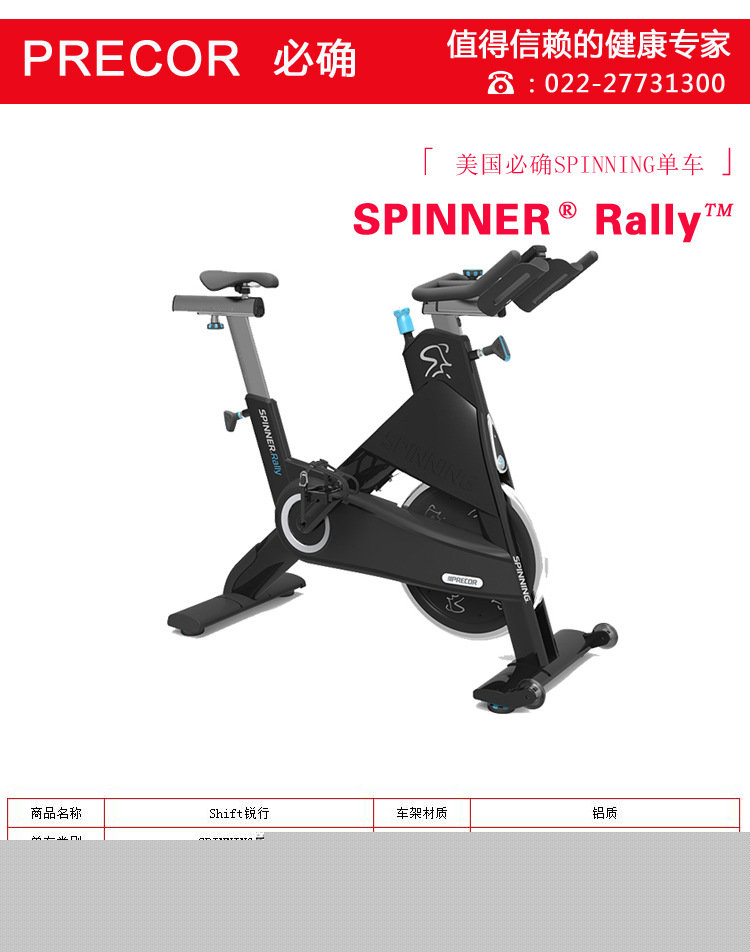 美國進口動感單車原裝spinning單車必確途行競行銳行騎行健身單車批發・進口・工廠・代買・代購