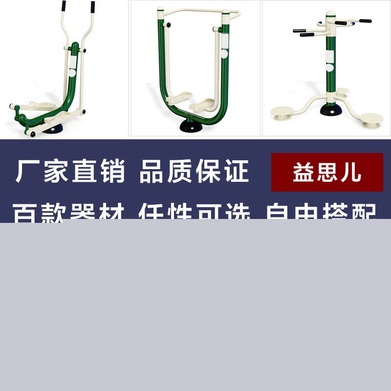 室外健身器材小區公園廣場社區戶外健身路徑分體三人扭腰器轉腰器工廠,批發,進口,代購
