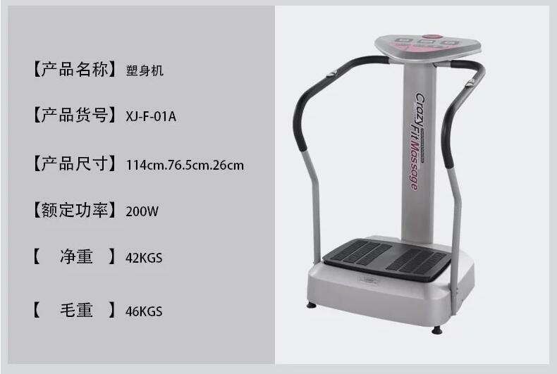 帶扶手瘋狂甩脂機 抖抖甩脂機 甩脂機批發 FIT MASSAGE 一件代發工廠,批發,進口,代購