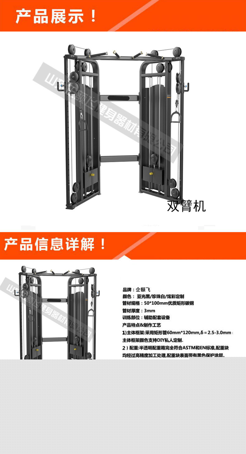 雙臂機商用單功能器械健身器械私教高端健身房顏色自選工廠,批發,進口,代購