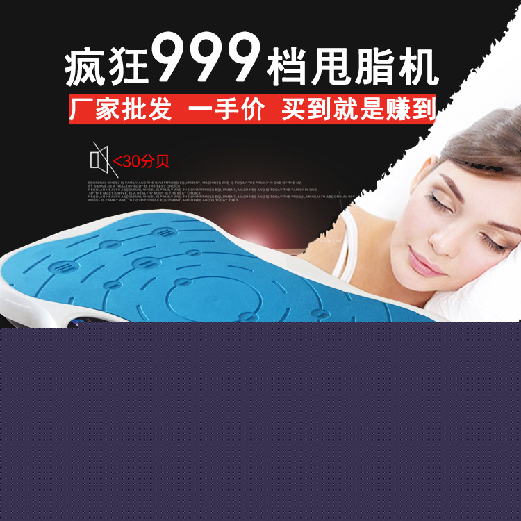 超薄站立式抖抖甩脂機瘦身 健身器材抖抖機 運動震動甩脂一件代發工廠,批發,進口,代購