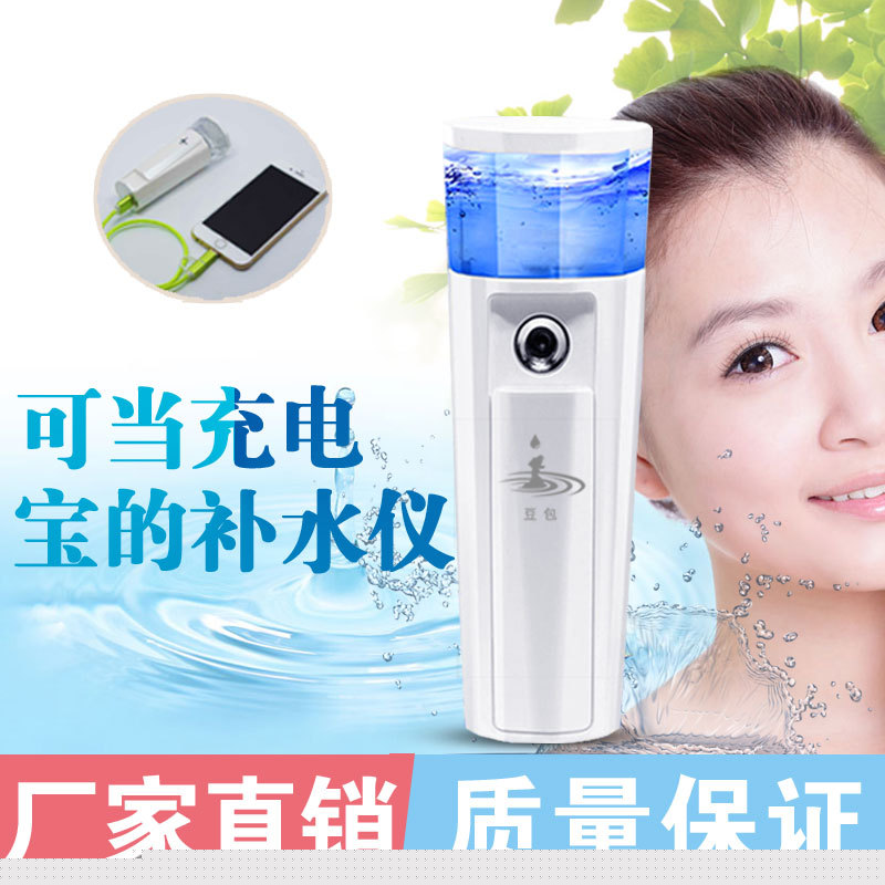納米噴霧補水機美容機蒸臉器加濕神器充電寶傢用電器禮品定製工廠,批發,進口,代購