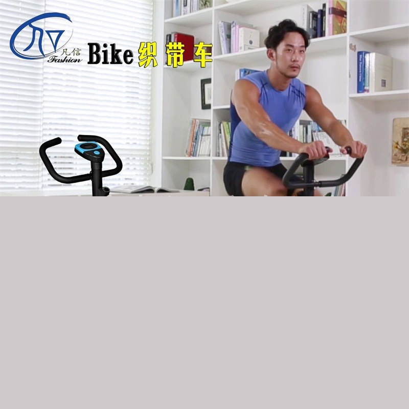 傢用輕量小巧型健身車織帶車無級調速belt bike批發・進口・工廠・代買・代購