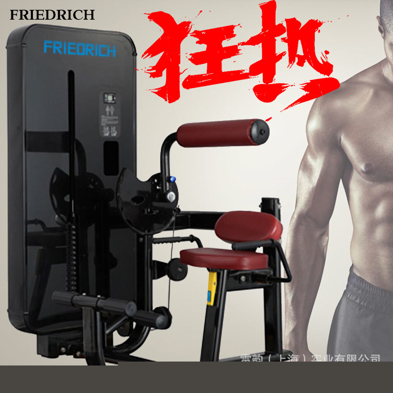 瑞士腓特烈腹部前屈訓練器健身器材商用室內運動前屈訓練力量器械工廠,批發,進口,代購