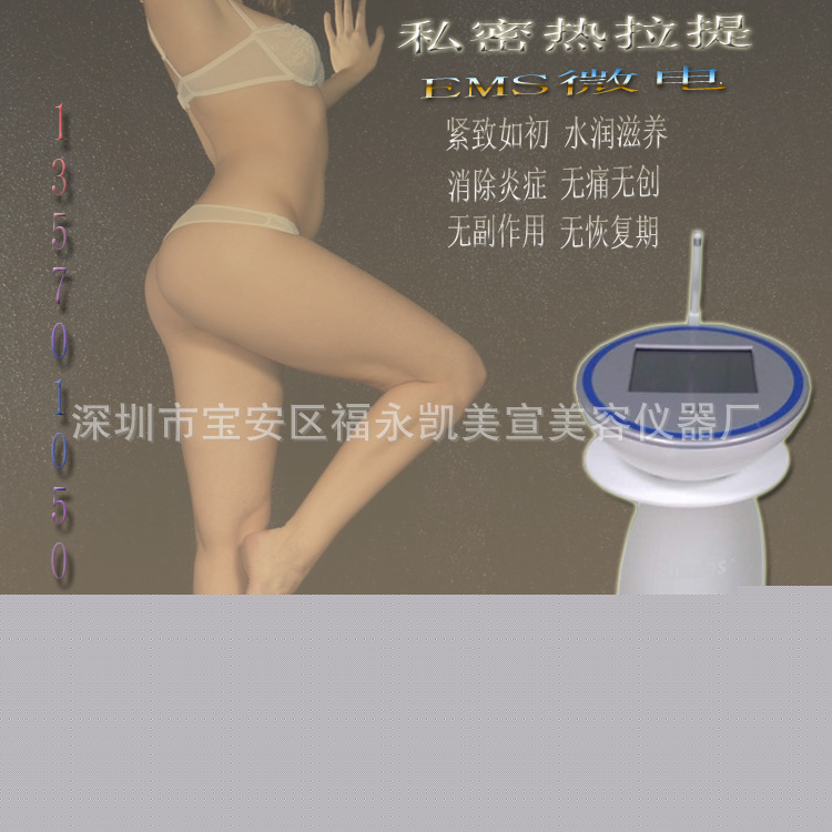 私密熱拉提EMS微電，高射頻工作緊致嫩紅為產後媽媽私密呵護護理工廠,批發,進口,代購