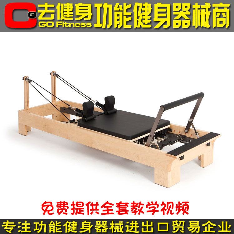 PILATES新款普拉提經典低腳木質平床Wood Reformer贈視訊工廠,批發,進口,代購