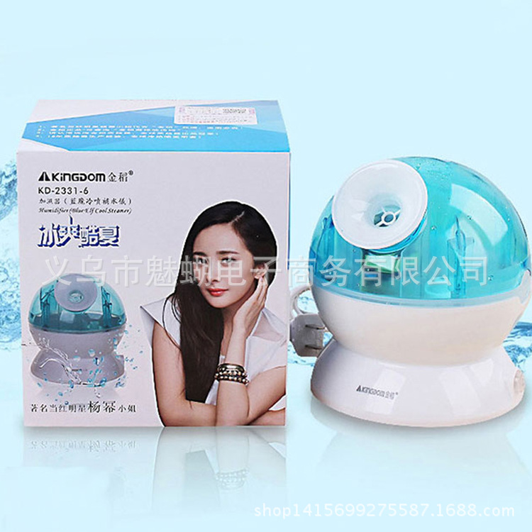 金稻小藍魔冷噴蒸臉器臉部加濕器工廠,批發,進口,代購