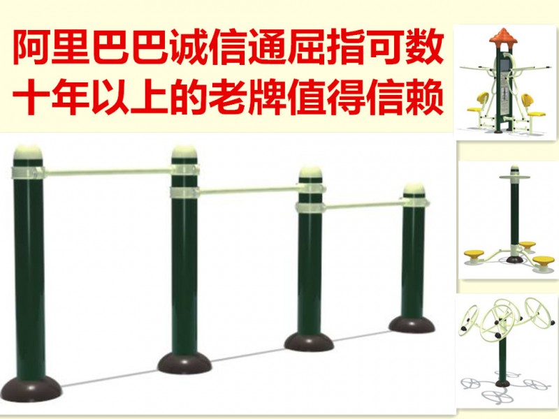 批發戶外健身器材學校健身路徑室外體育器材雙聯高低單杠鍛煉批發・進口・工廠・代買・代購
