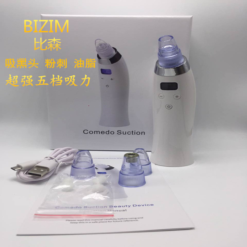 BINZIM比森吸黑頭神器英文版粉刺機毛孔清潔美容機充電動潔麵機器工廠,批發,進口,代購