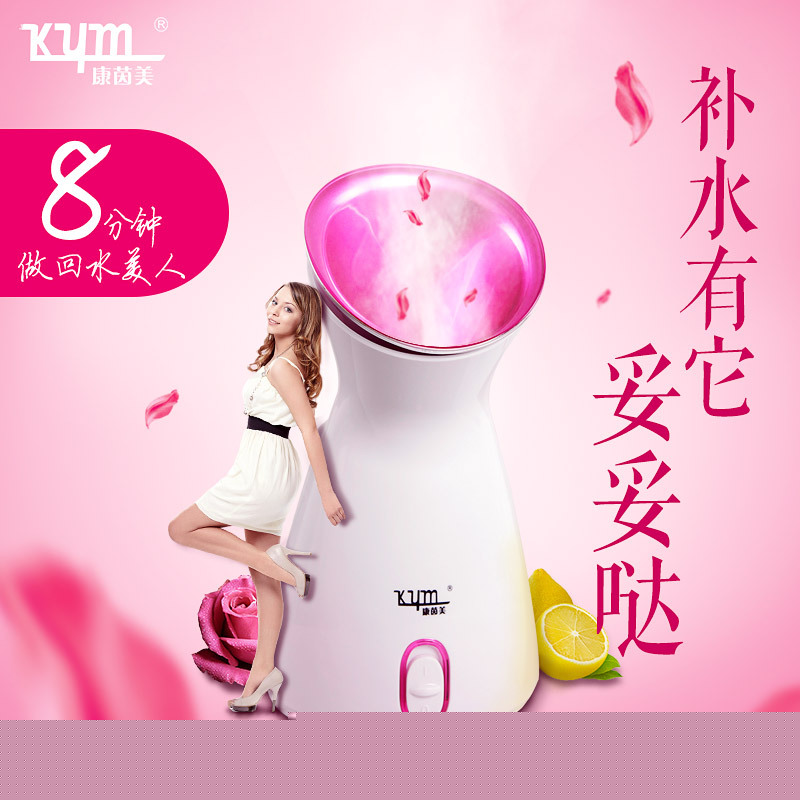 K1253康茵美 熱噴機 噴霧機 蒸臉器 補水機器工廠,批發,進口,代購