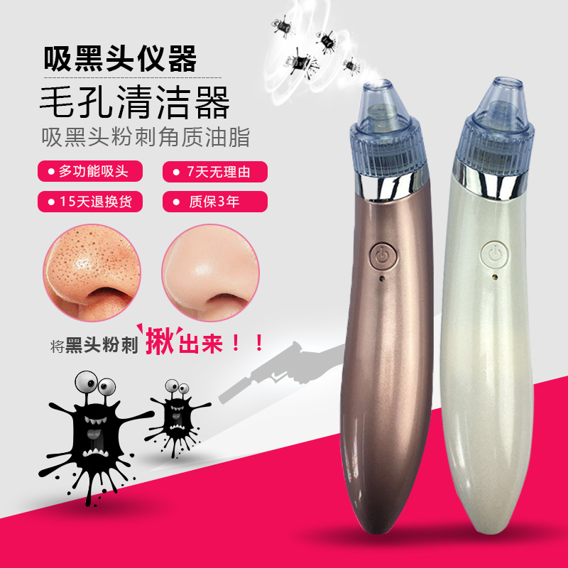 廠傢直銷吸黑頭神器 電動毛孔清潔器 傢用美容潔麵機粉刺機批發・進口・工廠・代買・代購