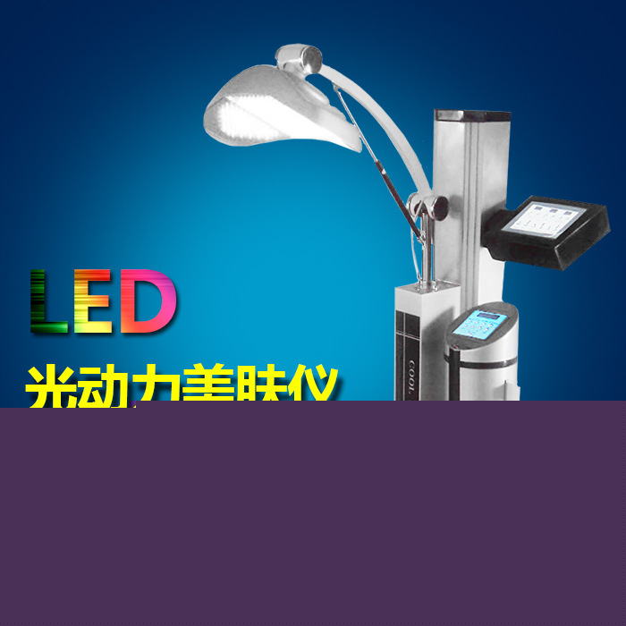 LED豪華光動力無針美塑 合能光PDT彩光多功能 美容嫩膚祛皺工廠,批發,進口,代購