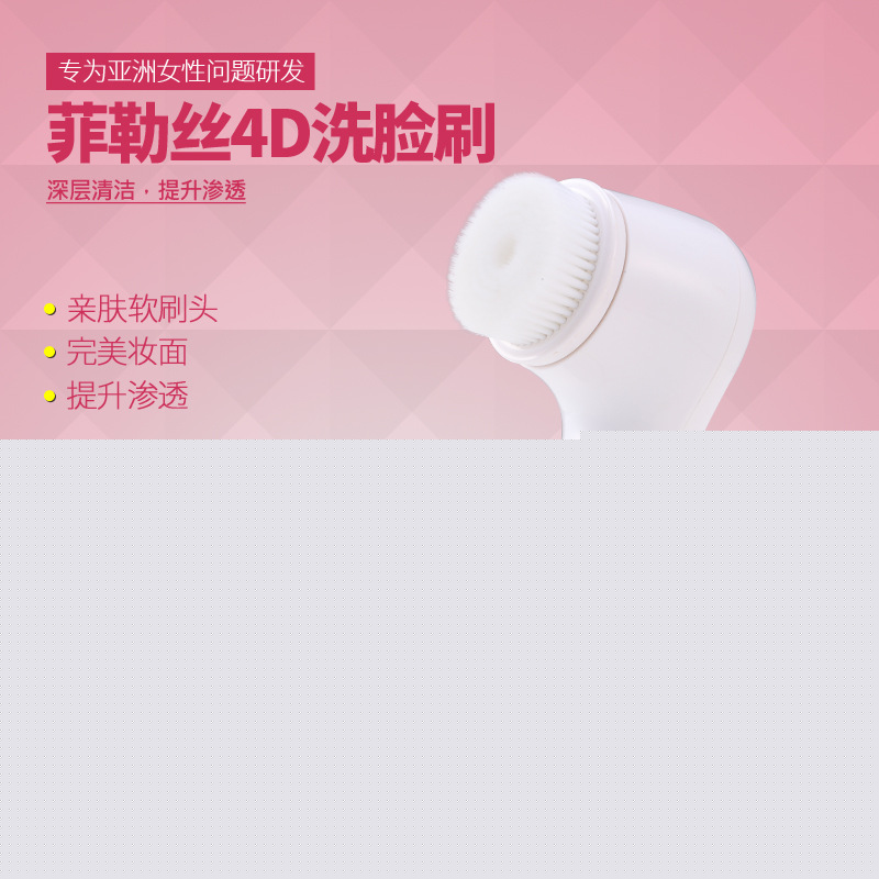 4D震動潔麵洗臉神器毛孔清潔器洗臉刷 全方位深層聲波潔麵機工廠,批發,進口,代購