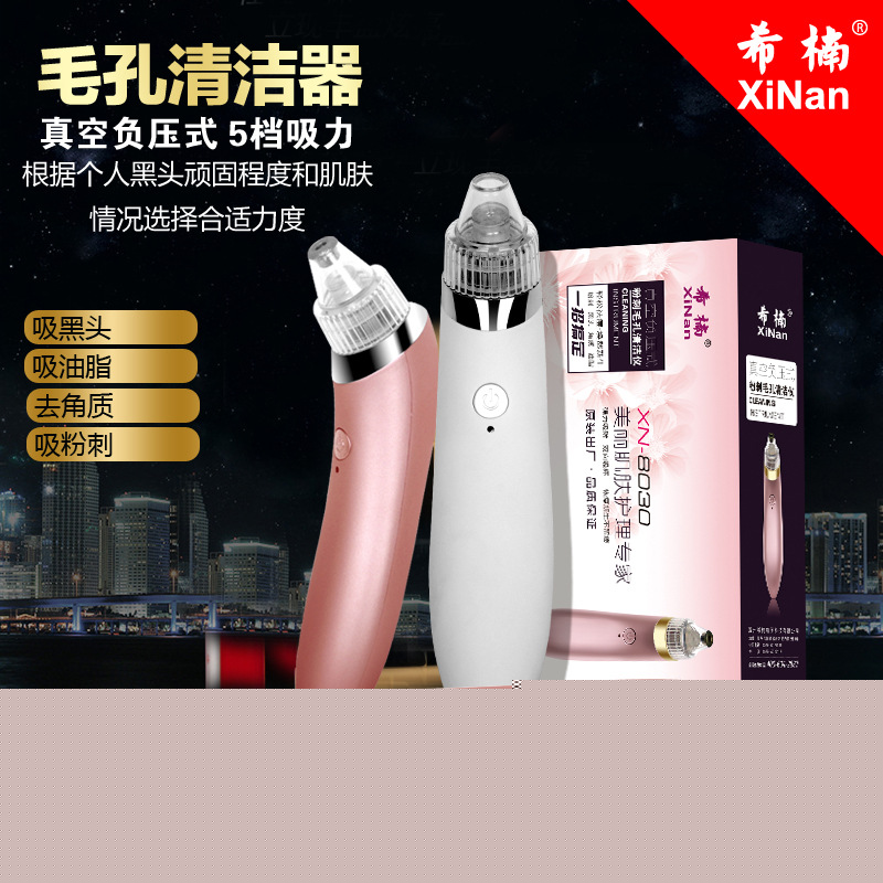 電動吸黑頭機器傢用美容臉部毛孔清潔器潔麵機吸導出祛粉刺批發・進口・工廠・代買・代購