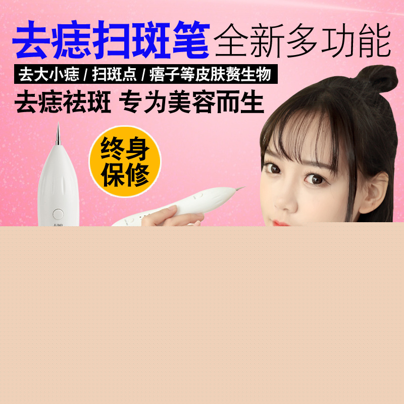 包郵微型點痣筆祛斑筆掃斑筆充電傢用點斑筆洗眉洗紋身美容機器筆工廠,批發,進口,代購