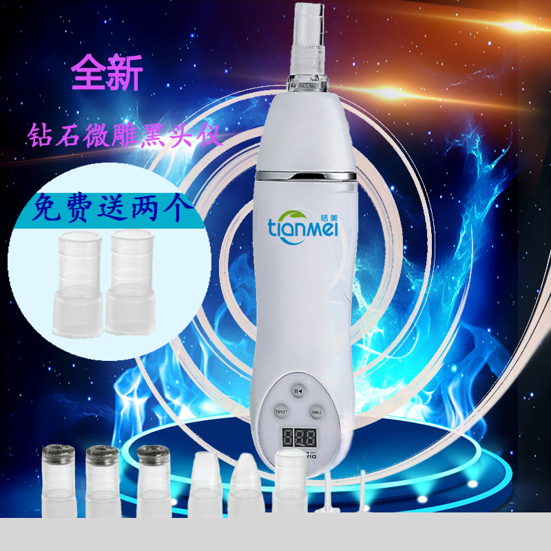 電動吸粉刺機/吸黑頭機器/黑頭毛孔清潔器美容機導入機廠傢直銷工廠,批發,進口,代購