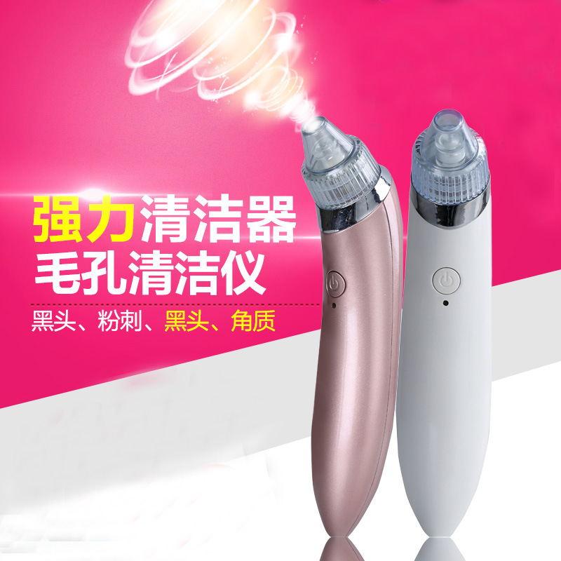 電動吸黑頭機器去黑頭神器祛粉刺毛孔清潔機傢用美容導出機潔麵機批發・進口・工廠・代買・代購