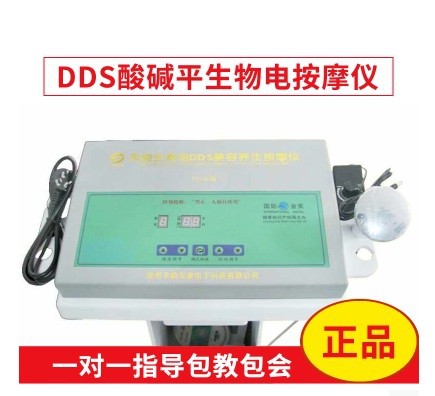 華林酸堿平DDS電療機酸堿平生物電按摩器 dds經絡按摩機 經絡機批發・進口・工廠・代買・代購