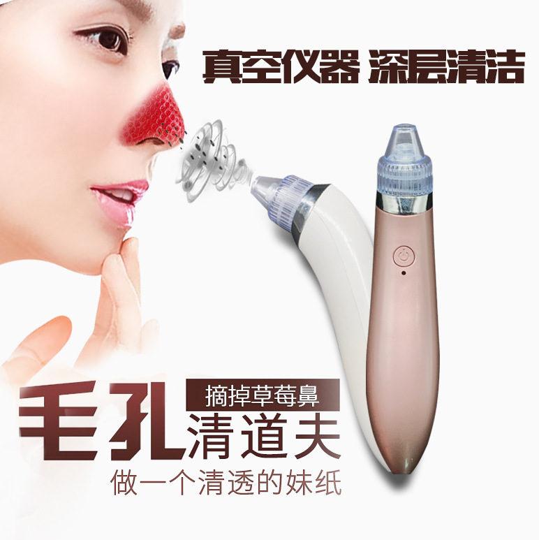 融泰粉刺毛孔清潔機祛痘油脂吸黑頭機器去粉刺神器導出機潔麵工廠,批發,進口,代購