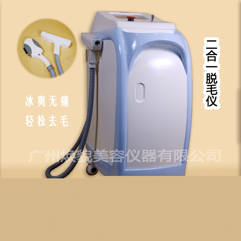 opt二合一多功能 冰點無痛脫毛祛皺嫩膚脫毛黑臉娃娃電子美容機器工廠,批發,進口,代購