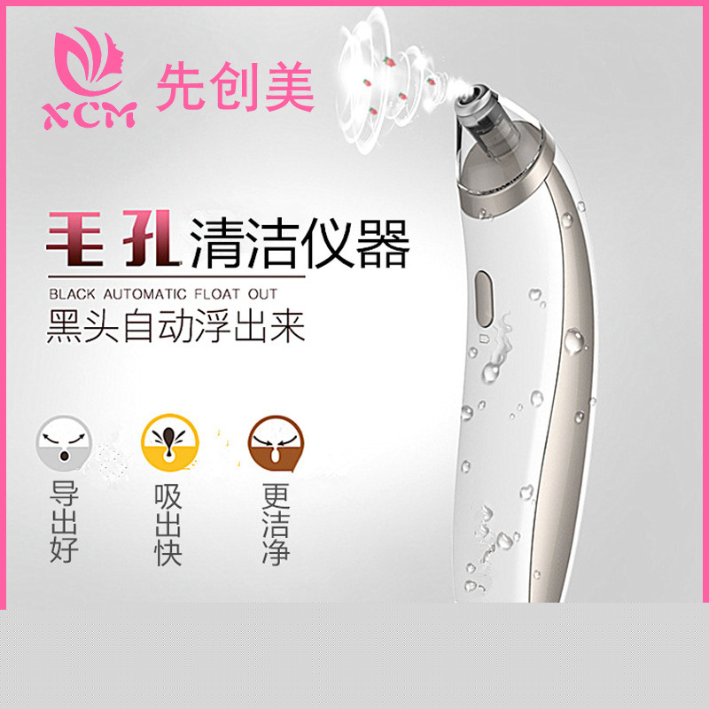 電動黑頭機器 毛孔清潔神器 傢電美容潔麵機 皮膚清理導出機器工廠,批發,進口,代購