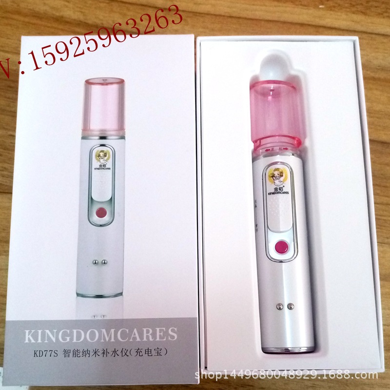 金稻kd77s便攜式補水機電視劇夏橋同款蒸臉加濕器李慧珍楊冪同款工廠,批發,進口,代購