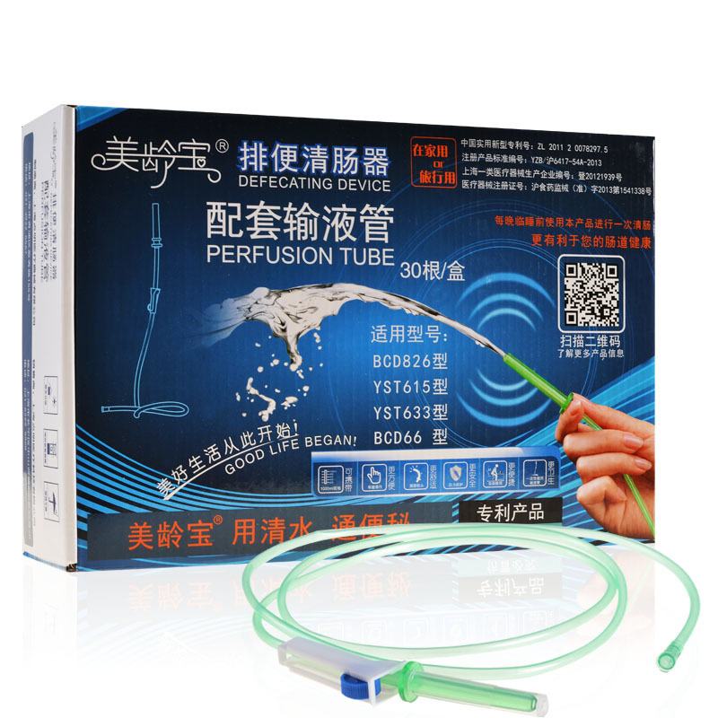 包郵 美齡寶YST-615、YST-633立刻通BCD826灌腸器配套輸液管30根批發・進口・工廠・代買・代購