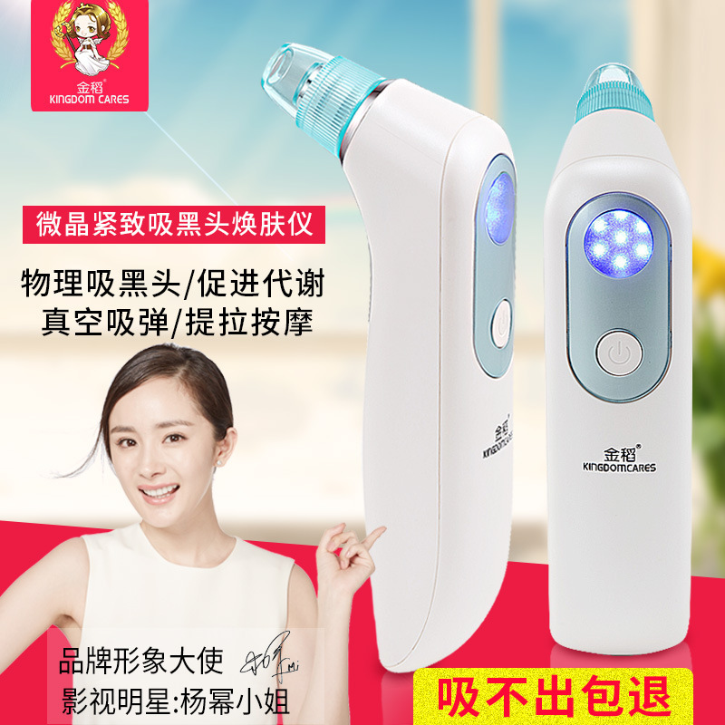 金稻吸黑頭機器電動吸粉刺導出機傢用毛孔清潔器 美容機KD802批發・進口・工廠・代買・代購