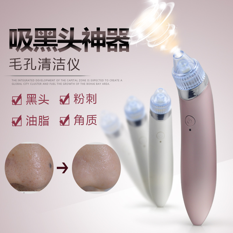 廠傢直銷吸黑頭機器電動毛孔清潔器美容潔麵機機粉刺機器批發・進口・工廠・代買・代購