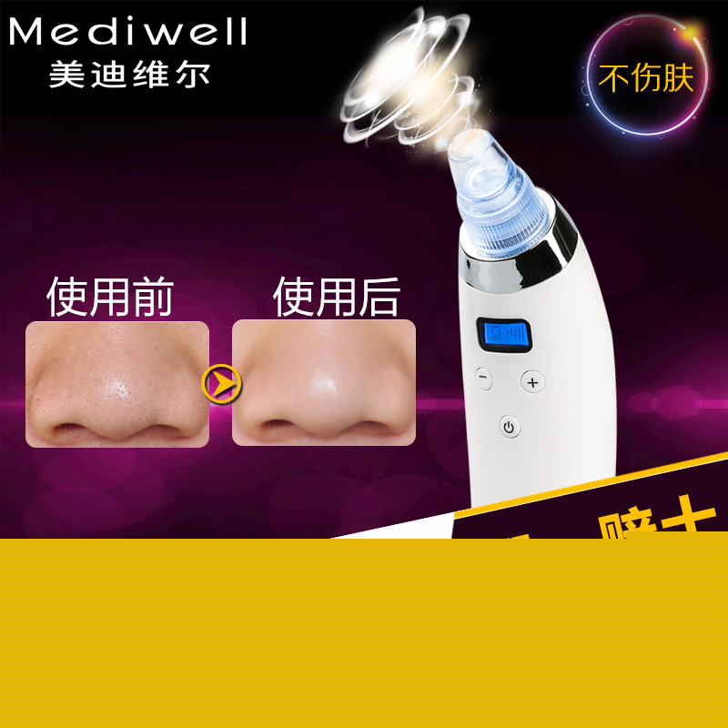 吸黑頭機器 電動 吸黑頭神器 微晶祛角質美容機 真空毛孔清潔粉刺工廠,批發,進口,代購
