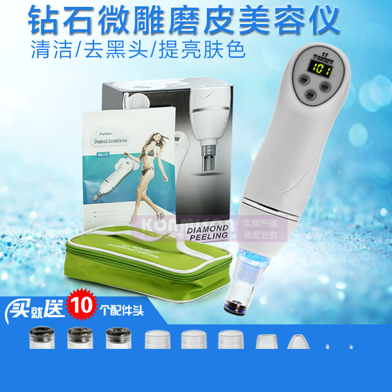 去黑頭美容機器 吸黑頭機器磨皮機 微雕嫩膚機去黑頭機毛孔清潔器工廠,批發,進口,代購