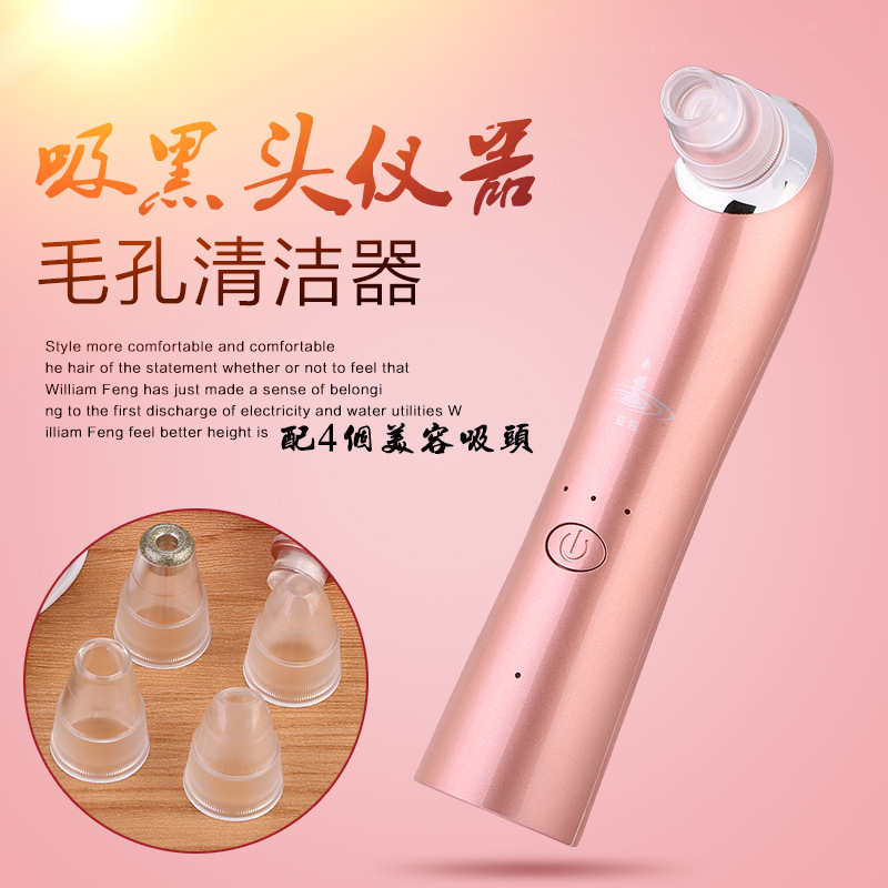去吸黑頭機器毛孔清潔神器美容機器傢用廠傢批發直銷批發・進口・工廠・代買・代購