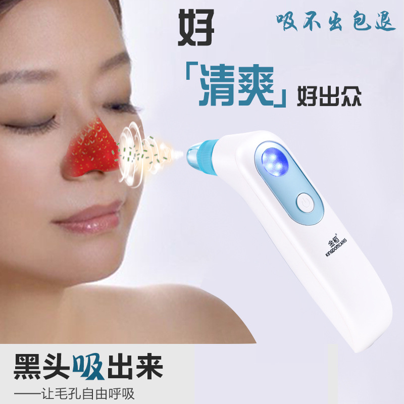 金稻KD802吸黑頭神器傢用毛孔清潔機藍光電動導出粉刺祛痘美容機工廠,批發,進口,代購