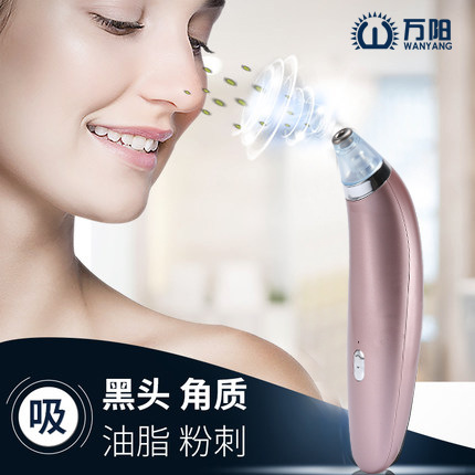 萬陽吸黑頭機器電動毛孔清潔器美容潔麵機機粉刺機器工廠,批發,進口,代購
