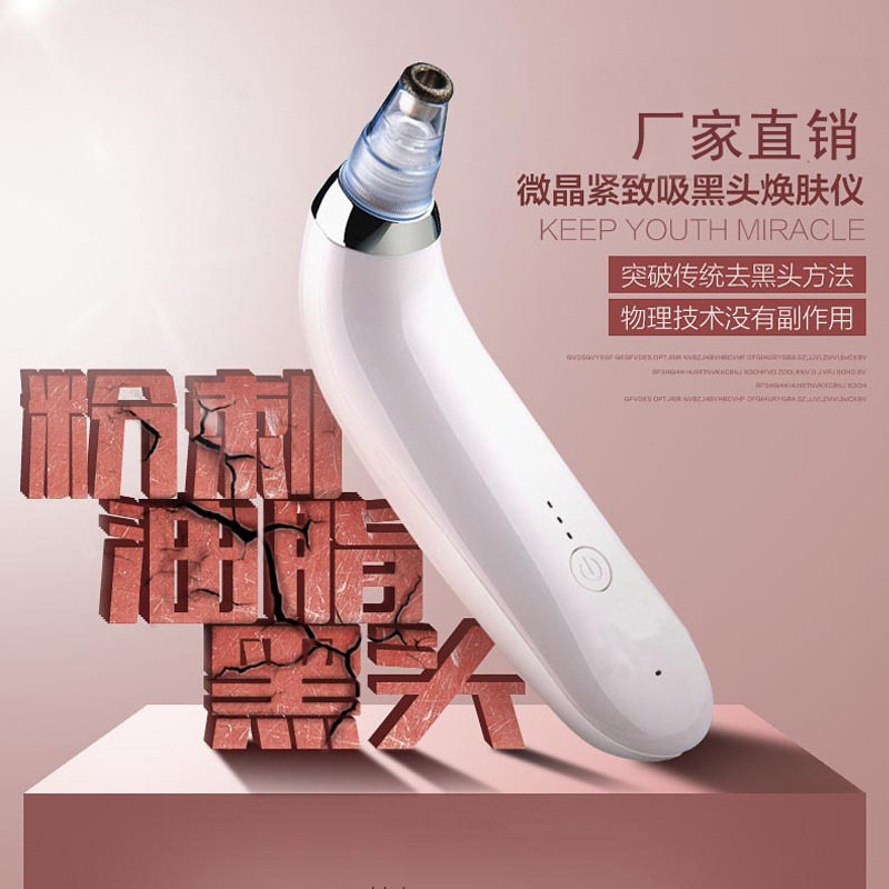 素妍美毛孔清潔器臉部油脂毛囊去黑頭潔麵器傢用電動吸逗神器工廠,批發,進口,代購