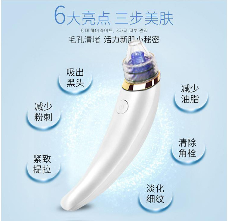吸黑頭機器去黑頭神器黒頭毛孔清潔器電動洗臉器去粉刺美容機批發・進口・工廠・代買・代購