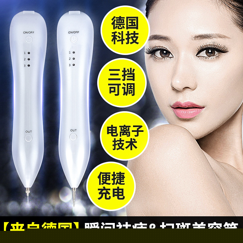 微型祛斑點斑痣筆機掃斑機痣疣子痦子點痣筆美容機器充電點按新款工廠,批發,進口,代購